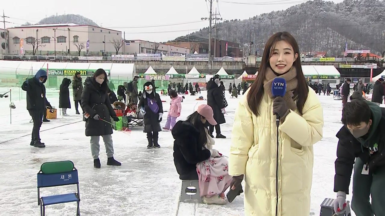 [날씨] 한파 속 짜릿한 손맛...3년 만의 화천 산천어 축제 / YTN