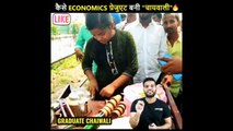 कैसे Graduate लड़की बनी चाय वाली