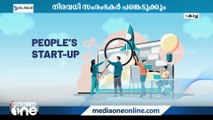 ചെറുകിട സംരംഭങ്ങളെ ശാക്തീകരിക്കാന്‍ ലക്ഷ്യമിട്ട് കൊച്ചിയില്‍ 'ബിസ്കോണ്‍' വേദി ഒരുങ്ങുന്നു