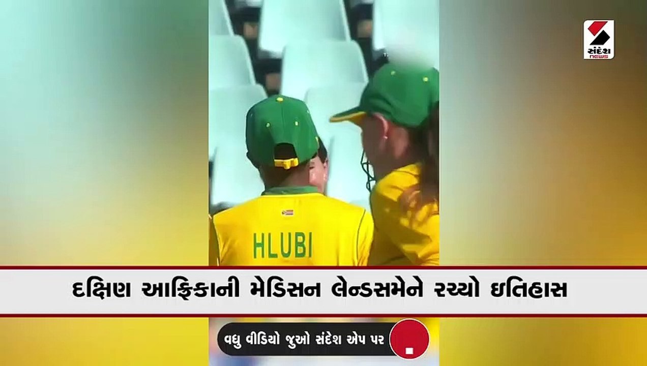 અંડર-19 T20 મહિલા વર્લ્ડ કપમાં સૌપ્રથમ હેટ્રિક, આફ્રિકાની મિસ્ટ્રી સ્પિનરે રચ્યો ઇતિહાસ