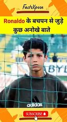 Ronaldo के बचपन से जुड़े कुछ अनोखे बाते (ronaldo childhood facts) #facts #ronaldo #cr7