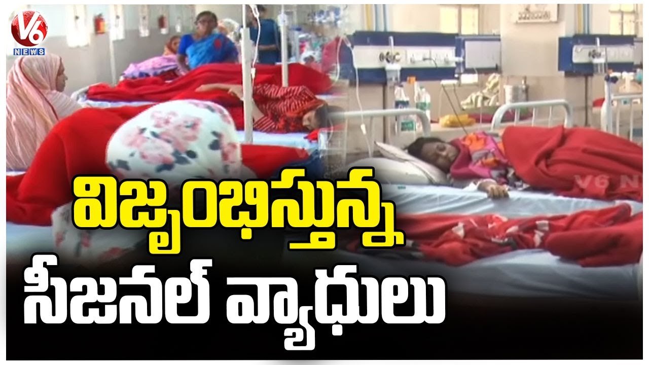 Seasonal Diseases Increased In Hyderabad Due To Change In Weather _ V6 News