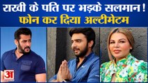 Salman Khan ने Rakhi Sawant को किया Phone, Adil Durrani की लगा दी क्लास | Rakhi Sawant Viral Video