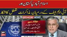 Ishaq Dar is worried about the strict attitude of the IMF