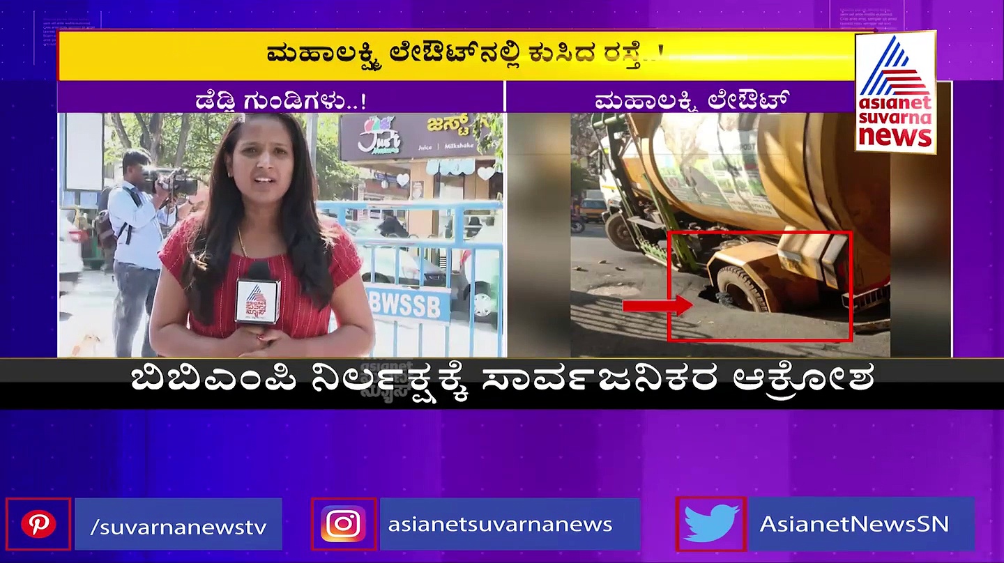 ಕಾಮಗಾರಿ ನಡೆಸಿ ಎರಡು ದಿನಕ್ಕೆ ಕುಸಿದ ರಸ್ತೆ: ಬಿಬಿಎಂಪಿ ವಿರುದ್ಧ ಸ್ಥಳೀಯರ ಆಕ್ರೋಶ