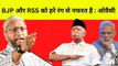 BJP और RSS को हरे रंग से नफरत है, Asaduddin Owaisi ने साधा निशाना | AIMIM | Narendra Modi