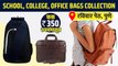 School, College, Office Bags फक्त 350 रुपयांपासून | Bags Shopping in Pune | Street Shopping In Pune