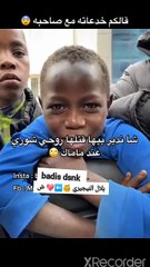 طفل نيجيري أنا نزوجها كاميرونية -- ياداك الزين روحي شوري لداركم نموت عليك --(360P)