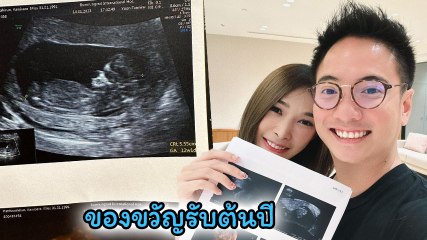 ดิม tattoo colour ประกาศข่าวดี ภรรยาตั้งท้องแล้ว