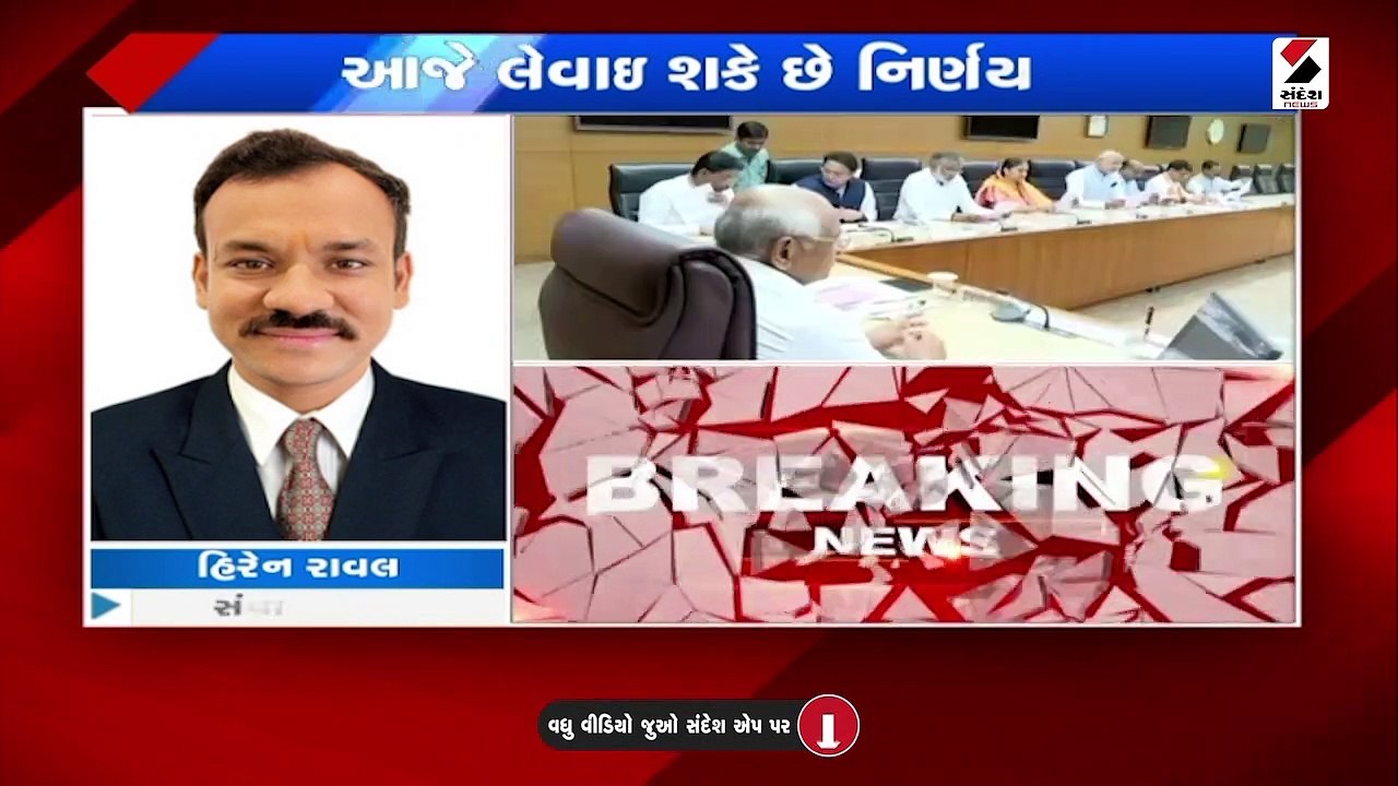 ધોરણ 1માં પ્રવેશ મુદ્દે આજે નિર્ણય લેવાશે