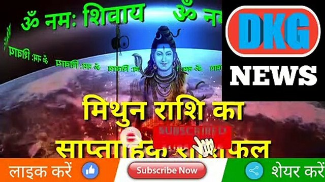 मिथुन राशि का साप्ताहिक राशिफल 16 से 22 जनवरी | Aaj ka Mithun rashifal| Gemini weekly Horoscope