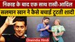 Rakhi Sawant-Adil Marriage: Salman Khan के फोन के बाद Adil khan ने कुबूल किया निकाह | वनइंडिया हिंदी