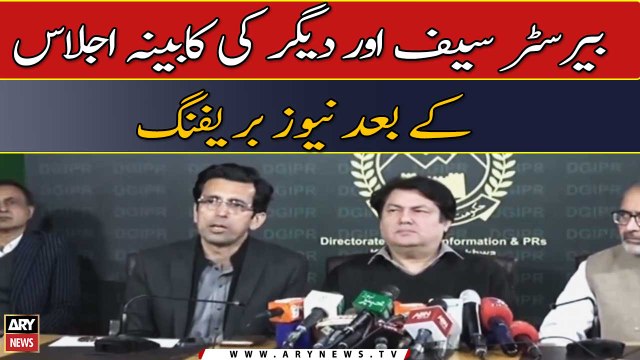 This was the last cabinet meeting of the regime: Barrister Saif