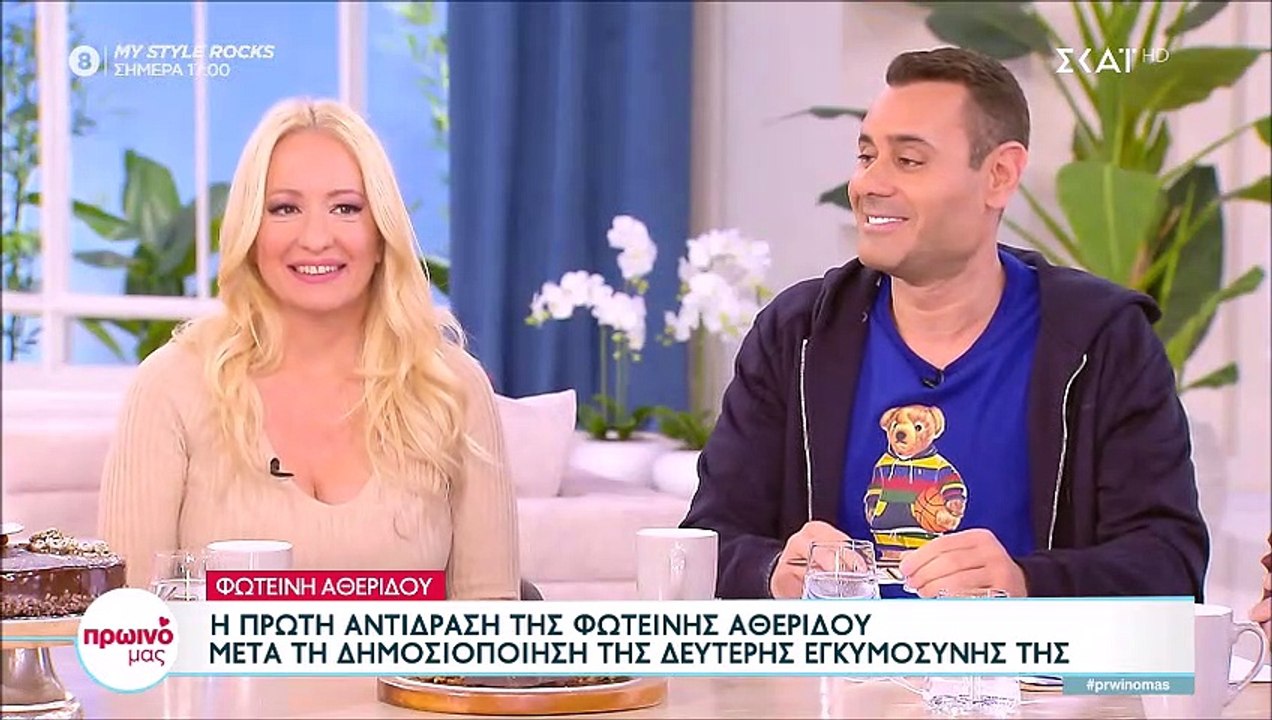 Φωτεινή Αθερίδου: Τα πρώτα πλάνα με φουσκωμένη...
