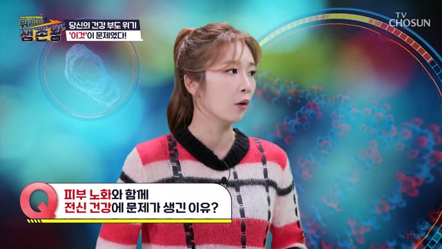 콜라겐 감소로 발생하는 탄력 저하와 무너지는 전신 건강 TV CHOSUN 230117 방송