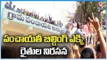 Congress MLC Jeevan Reddy Support Jagtial Farmers Protest Over Master Plan | V6 News