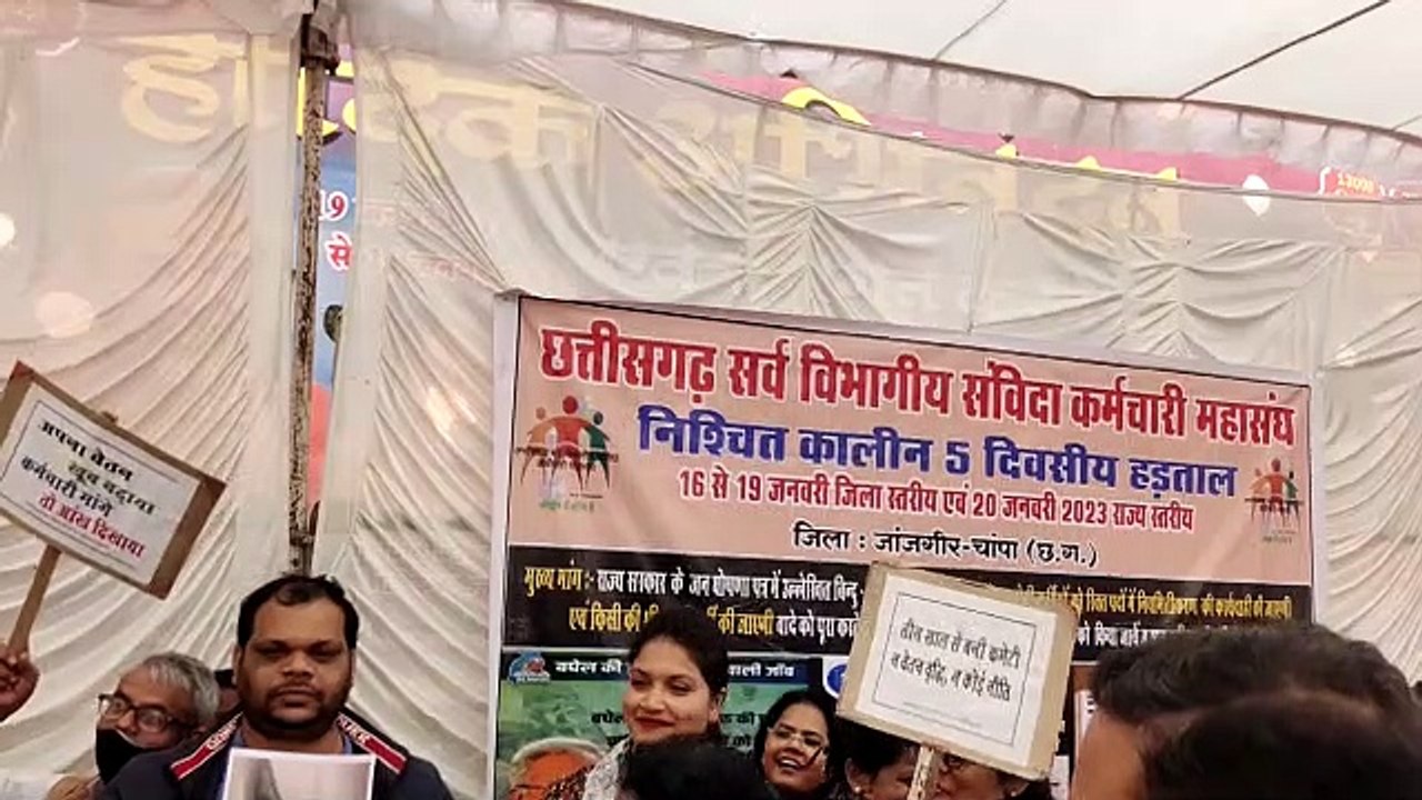 Video: भैंस के आगे बीन बजाकर संविदा कर्मचारियों...