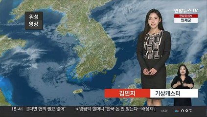 [날씨] 밤~내일 새벽 중부 중심 눈…도로 살얼음 주의