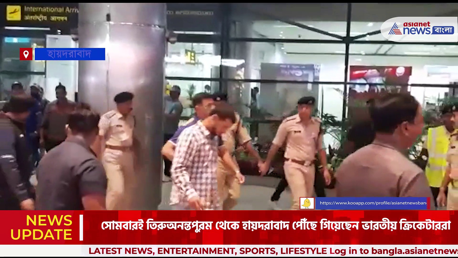 বুধবার ভারত-নিউজিল্যান্ড সিরিজের প্রথম ওডিআই ম্যাচ,  হায়দরাবাদ পৌঁছলেন ভারতীয় ক্রিকেটাররা