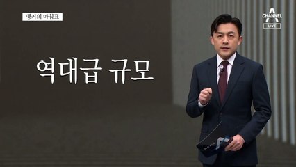 [앵커의 마침표]신뢰가 키운 37조