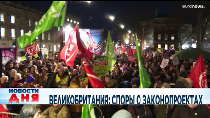 Новости дня | 17 января — дневной выпуск