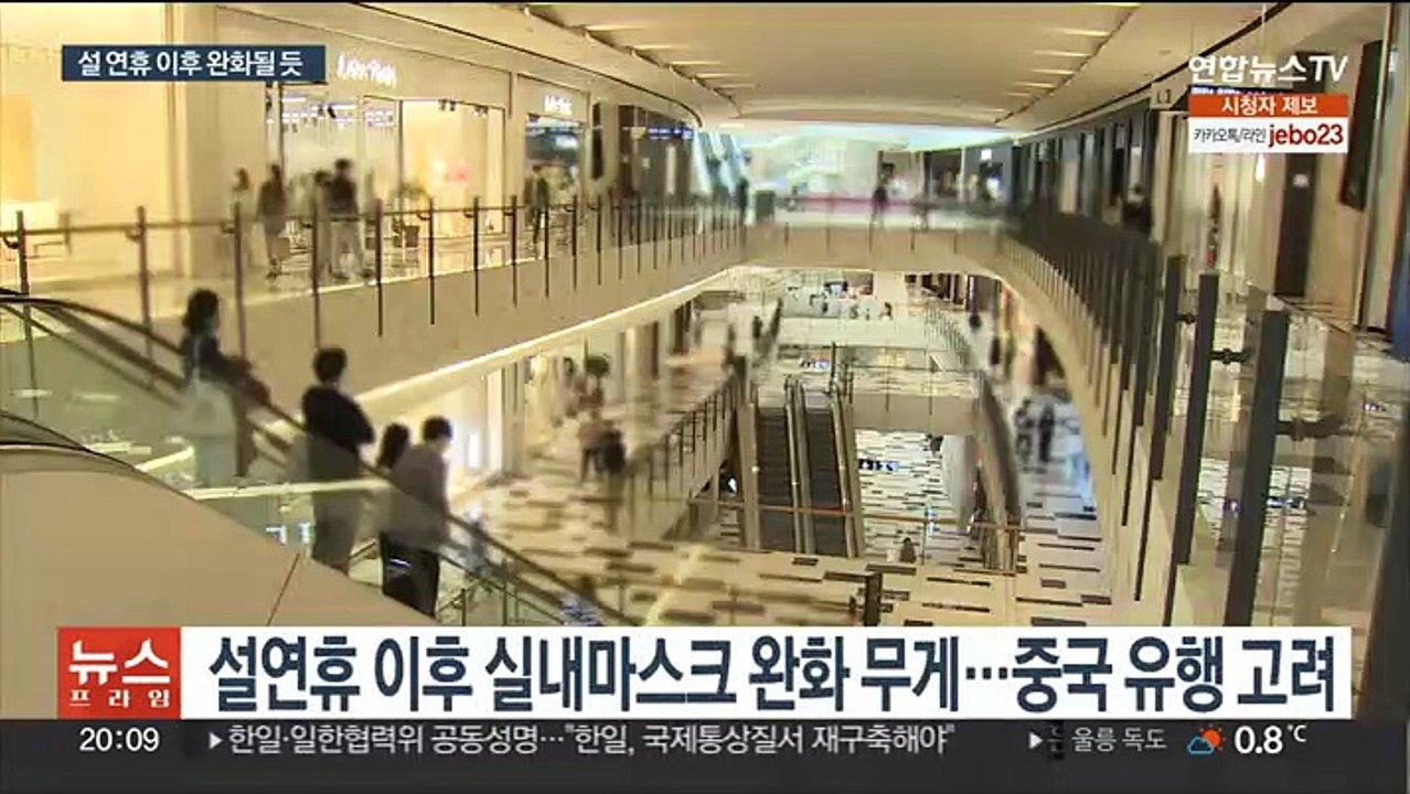 실내마스크 완화 시점 논의 시작…이번주 금요일 결정