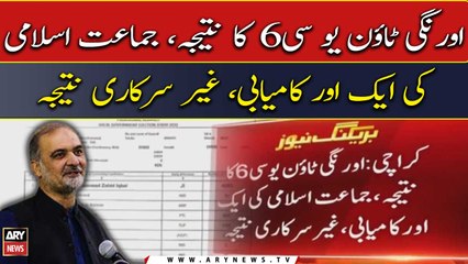 Jamaat e Islami wins Orangi Town UC 6 seat, unofficial result