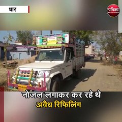 अवैध गैस रिफलिंग करने वालों के खिलाफ बड़ा एक्शन