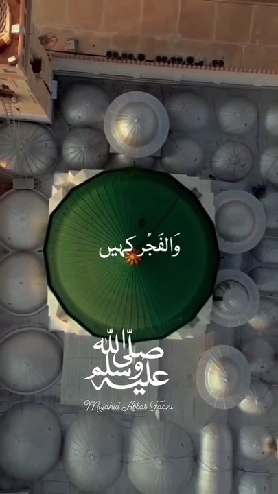 Washsham kahin wallail kahin Naat