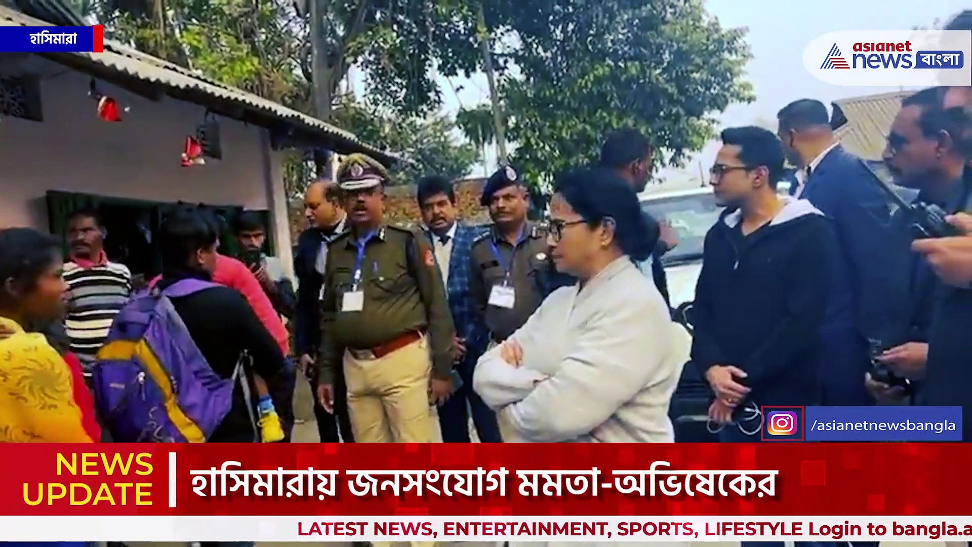 হাসিমারায় জনসংযোগ মমতা-অভিষেকের, চকোলেট, লজেন্স থেকে শীতবস্ত্র বিতরণ করলেন মমতা ও অভিষেক