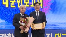 [전북] 무주 국제태권도사관학교 설립 추진 보고대회 열려 / YTN