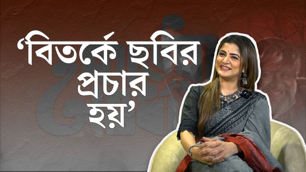 ‘‘কাবেরী অন্তর্ধান’ মুক্তির আগে আনন্দবাজার অনলাইনের মুখোমুখি শ্রাবন্তী