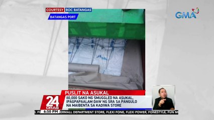 80,000 sako ng smuggled na asukal, ipagpapaalam daw ng SRA sa pangulo na maibenta sa Kadiwa store | 24 Oras