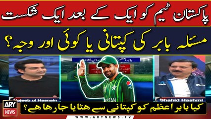 Is Babar Azam being removed from captaincy?
