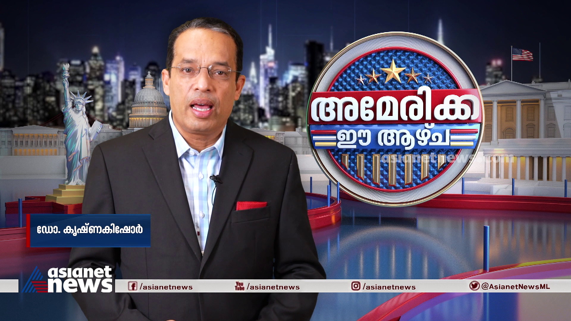 ഗോൾഡൻ ഗ്ലോബ് പുരസ്കാരങ്ങളിൽ തിളങ്ങി ലോസ് ആഞ്ചലസ്‌; കാണാം അമേരിക്ക ഈ ആഴ്ച