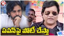 I Will Contest Against Janasena Chief Pawan Kalyan, Says Comedian Ali |  V6 News (2)