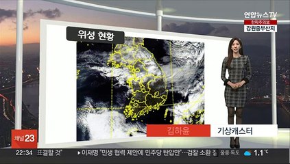 [생활날씨] 밤사이 곳곳 눈 날림…빙판길 조심