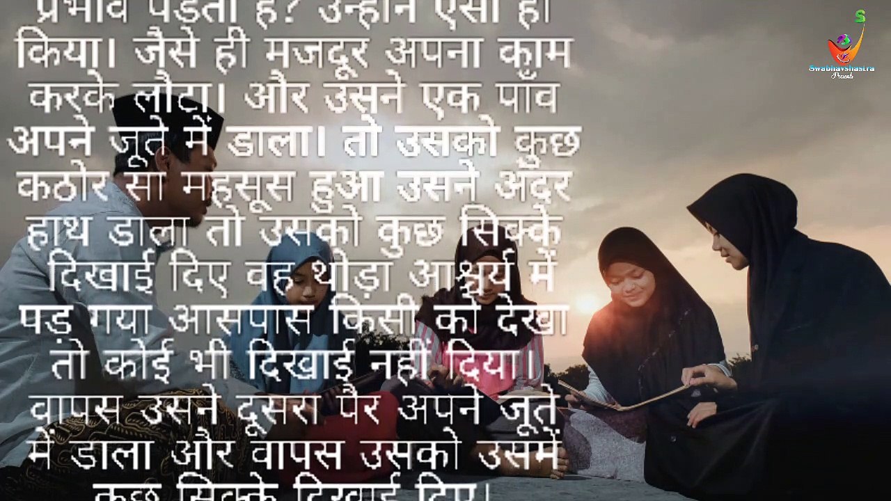 यह STORY हर एक व्यक्ती को  सूनना अत्यावश्यक हैं I Viral Hindi Short Story l हिंदी कहानी