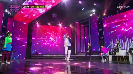 난 희재밖에 모르는 바보인걸☺ ‘내 사랑 바보’♪ TV CHOSUN 230117 방송