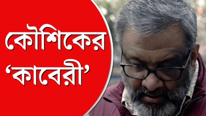 প্রসেনজিৎ, শ্রাবন্তী প্রসঙ্গে কৌশিক