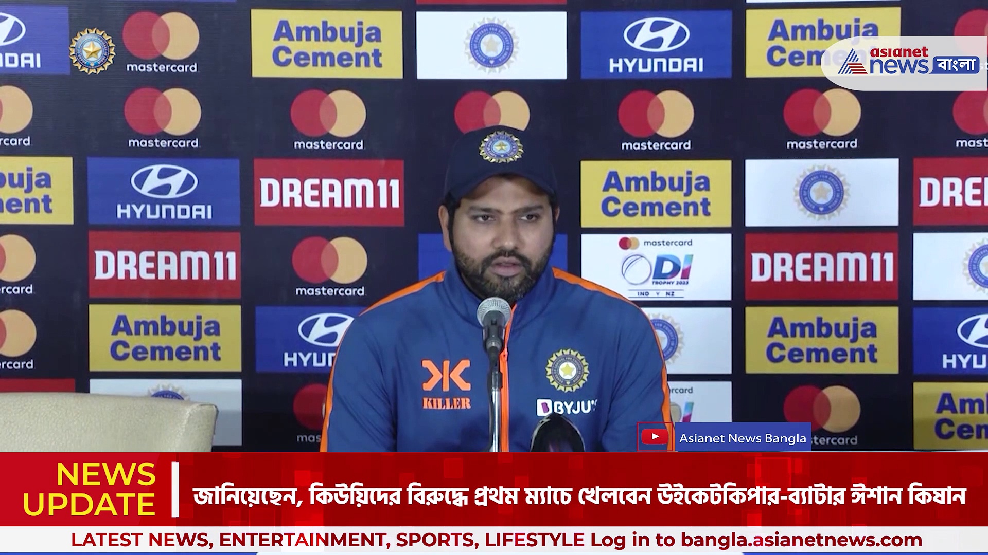 নিউজিল্যান্ডের বিরুদ্ধে প্রথম ওডিআই ম্যাচে মিডল অর্ডারে নামবে ঈশান কিষান, জানালেন অধিনায়ক রোহিত শর্মা