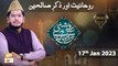 Roshni Sab Kay Liye - Ruhaniyat Aur Zikr e Saliheen - Muhammad Raees Ahmed - 17th January 2023 - ARY Qtv