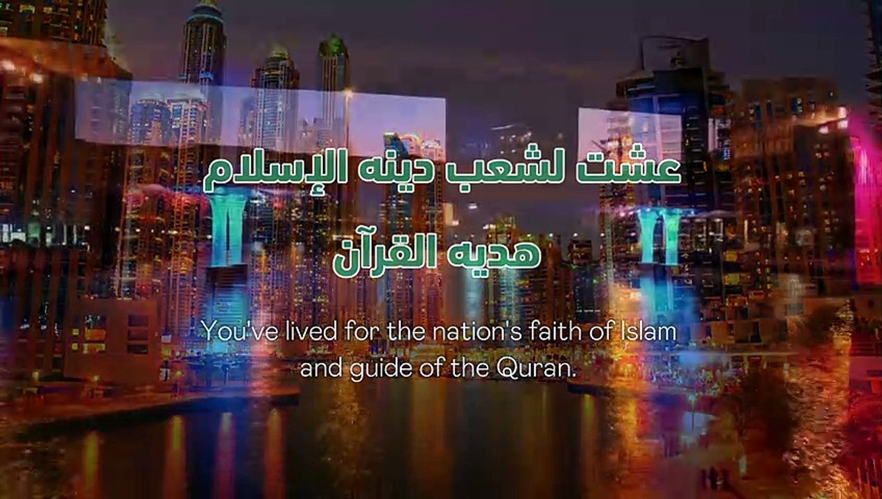 Ishy Bilady (عيشي بلادي) - UAE National Anthem | Special Arrangement by Diana Susanti