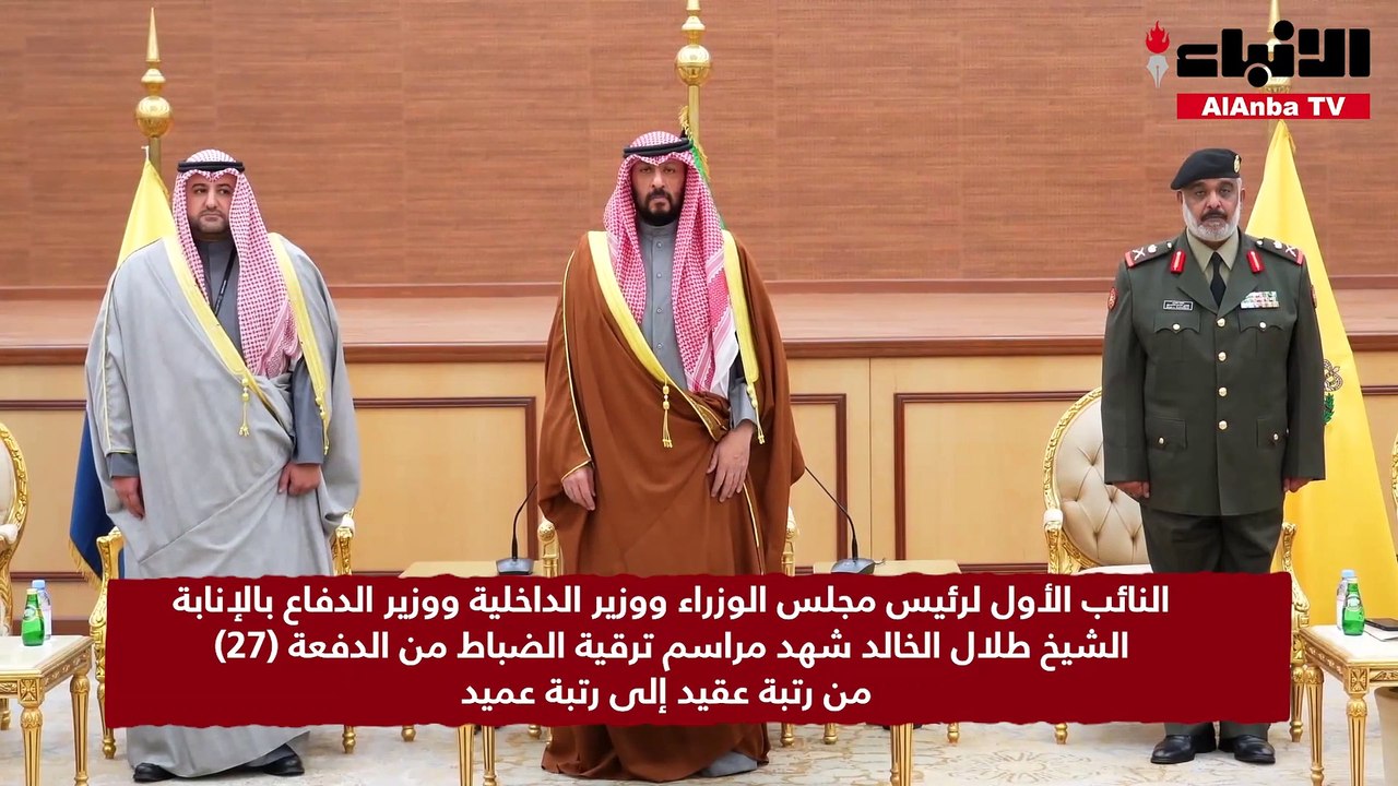 النائب الأول لرئيس مجلس الوزراء ووزير الداخلية...