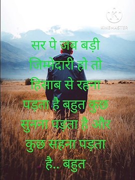 जिंदगी में कभी घमंड नहीं करना चाहिए सर पे जब बड़ी जिम्मेदारी हो तो हिसाब से रहना पड़ता है बहुत कुछ सुनना पड़ता है और कुछ सहना पड़ता है.. बहुत