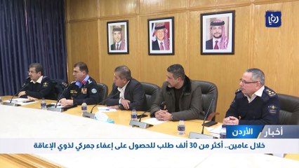 خلال عامين.. أكثر من 30 ألف طلب للحصول على إعفاء جمركي لذوي الإعاقة