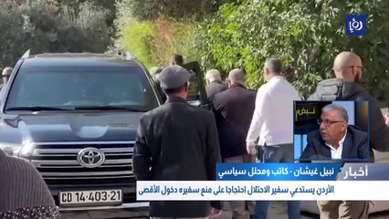 النائب الأسبق الغيشان: القضية الفلسطينية في خطر وجلاء الاحتلال هو الحل