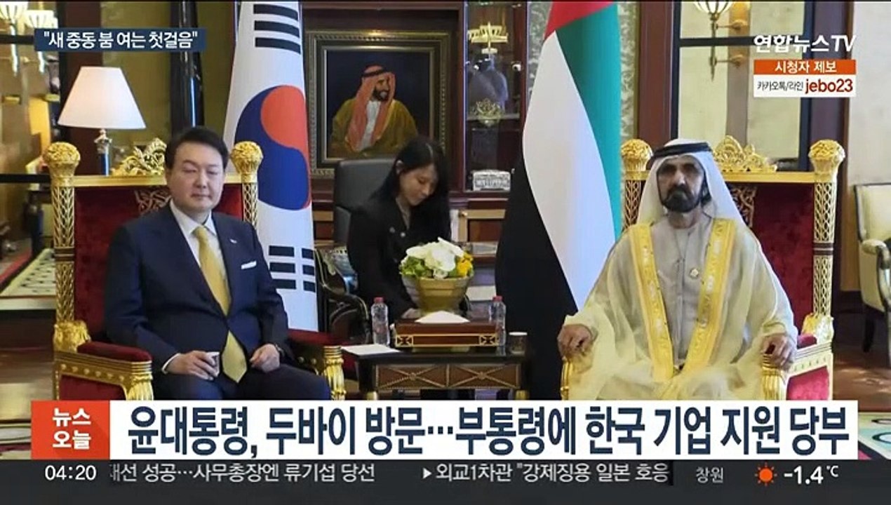 윤대통령, UAE 국빈방문 마무리…"세일즈 외교 성과"