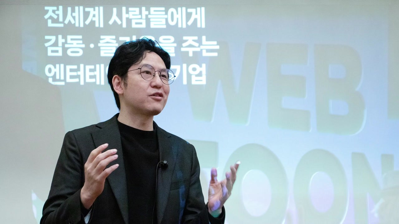 네이버웹툰 "경쟁사는 웹툰 아닌 넷플릭스...해외 시장 키울 것" / YTN