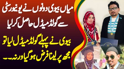 University Se Mass Communication Me Gold Medals Hasil Karne Wale Husband Wife Ki Interesting Story